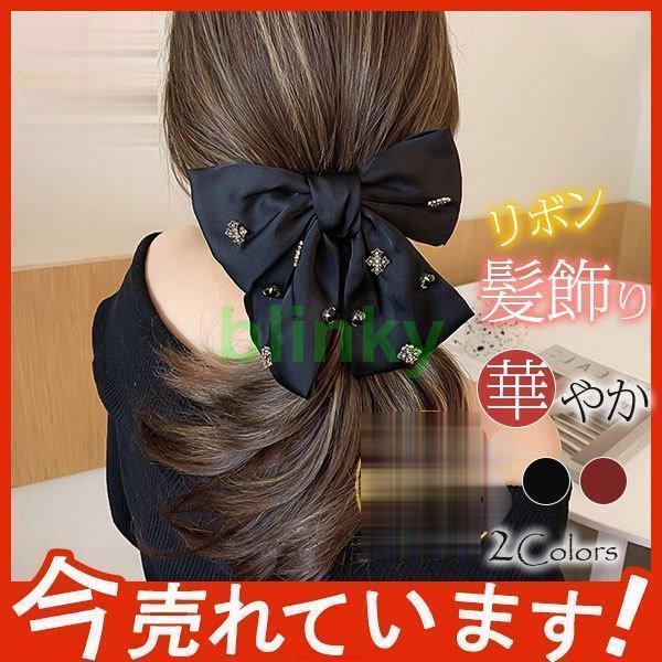 髪飾り リボン レディース ヘッドアクセサリー カジュアル 髪留め ガール 大きめ蝶結び ファッショ...