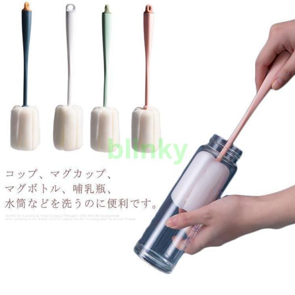 ボトルブラシ スポンジ ボトル洗い 長柄 キッチン用品 水筒 魔法瓶 グラス カップ コップ 哺乳瓶...