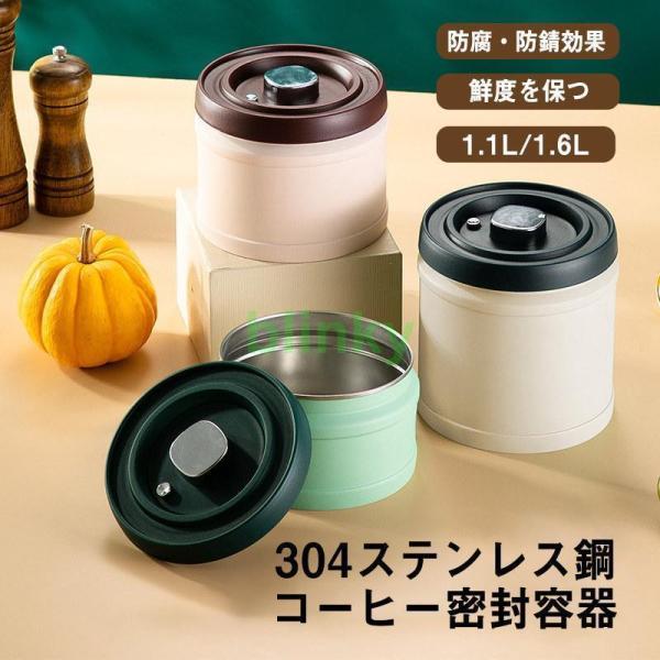 キャニスター お茶入れ コーヒー豆保存容器 密封缶 雑貨 円筒型 密封容器 新築祝い コーヒー缶 防...