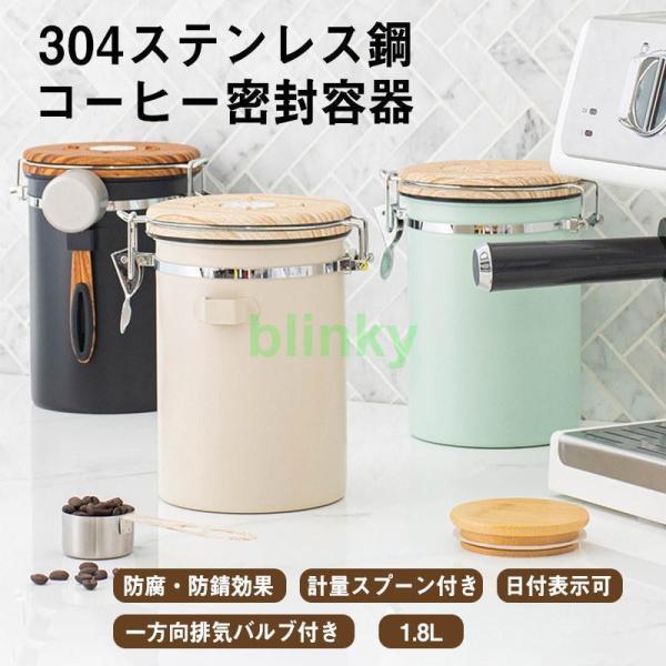 キャニスター コーヒー豆保存容器 スプーン付き 日付き記録 密封缶 雑貨 円筒型 密封容器 コーヒー...