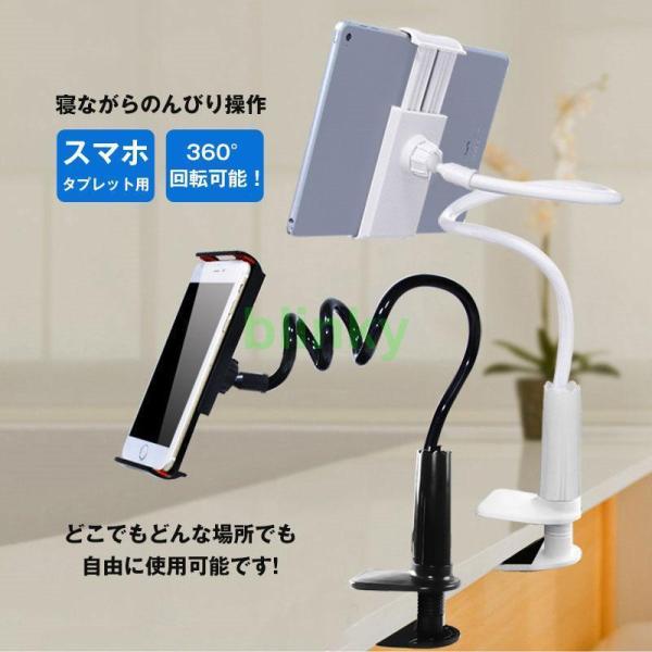 寝ながら スマホスタンド タブレットスタンド 強力固定 携帯スタンド スマホホルダー ipad ip...