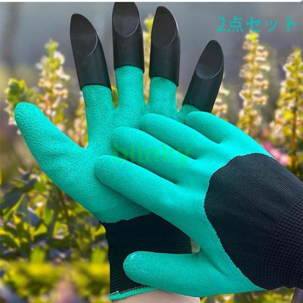 爪つき園芸手袋 2枚セット 5本指 男女兼用 作業しやすい 手荒れ防止 耐久性 耐摩耗性 破れにくい...