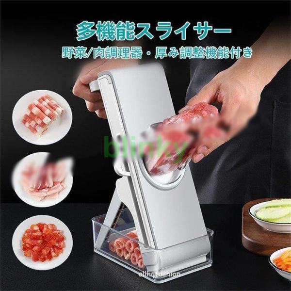 スライサー 4パターン 野菜調理器 多機能 肉 野菜切り器 キッチン せん切り器 千切り 細切り 薄...