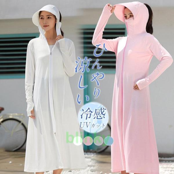 ラッシュガード レディース ロング丈 フェイスカバー付 日焼け防止服 UVカット UVパーカー ハッ...