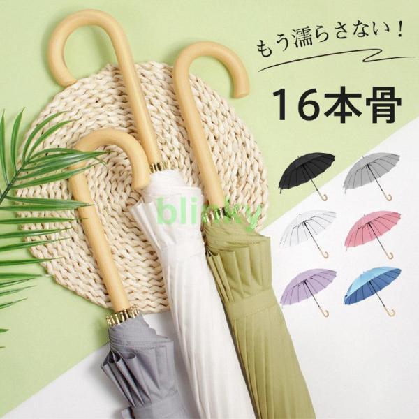 雨傘 長傘 ジャンプ傘 レディース ゴルフ傘 晴雨兼用 男女兼用 長柄 ワンタッチ 自動開閉 折れに...