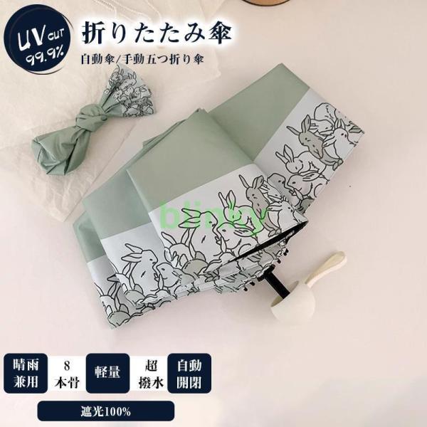折りたたみ傘 日傘 レディース 晴雨兼用 コンパクト 傘 雨傘 折り畳み傘 8本骨 おしゃれ UVカ...