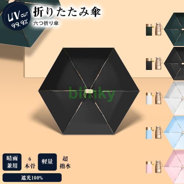 日傘 レディース 折りたたみ傘 コンパクト 軽量 晴雨兼用 傘 折り畳み傘 雨傘 6本骨 おしゃれ ...