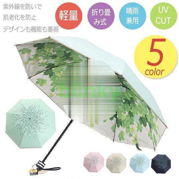 日傘 晴雨兼用 uvカット 折りたたみ傘 レディース 完全遮光 手開き 折り畳み 雨傘 撥水 遮熱 ...