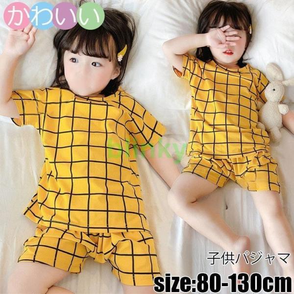 子供 パジャマ 男の子 女の子 ボーイズ ガールズ 80cm 90cm 100cm 110cm 12...