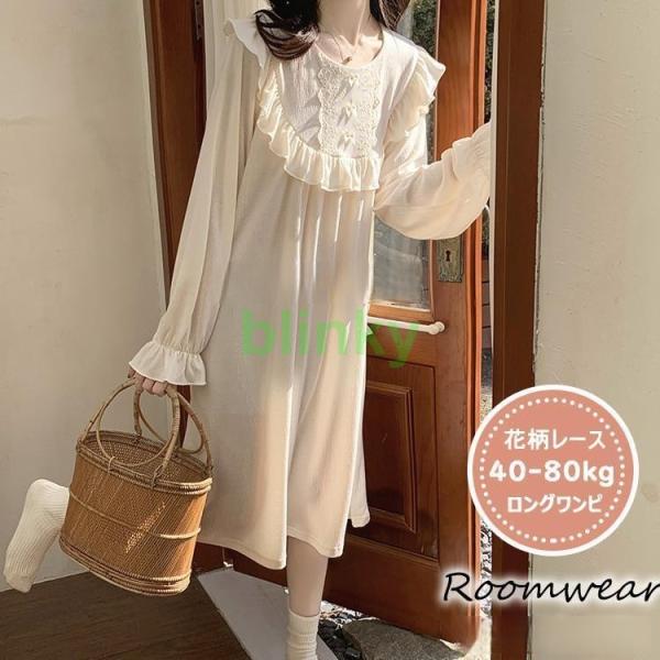 ネグリジェ レディース 春夏 長袖ワンピース レース フレア 可愛いパジャマ ゆったりネグリジェ ロ...