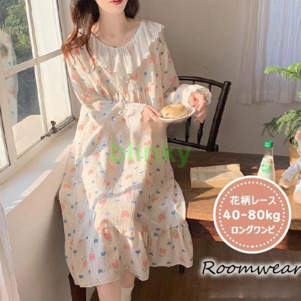 ネグリジェ レディース 春夏 長袖ワンピース 花柄 レースフレア 可愛いパジャマ ゆったりネグリジェ...