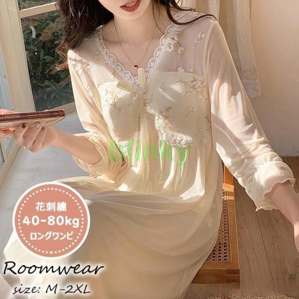 ネグリジェ レディース 春夏 長袖ワンピース レースvネック 花刺繍 可愛いパジャマ ゆったりネグリ...