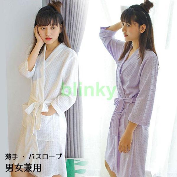 レディース バスローブ 半袖 吸湿速乾 メンズ ガウン 7分丈袖 春秋 夏 部屋着 男女兼用 通気 ...
