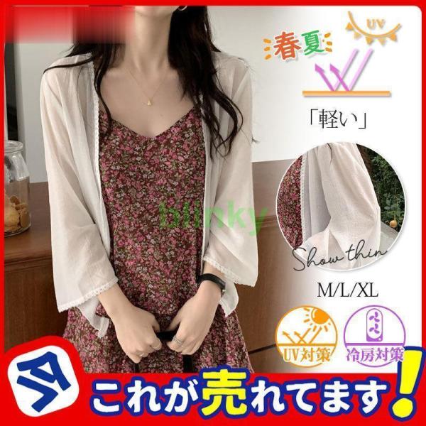 カーディガン レディース シフォン ショート丈 大きいサイズ 春夏 サマーカーディガン 冷房対策 紫...
