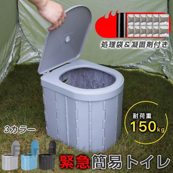 簡易トイレ 非常用 グッズ ポータブル 車中泊 キャンプ アウトドア 折りたたみ トイレ 防災 介護...