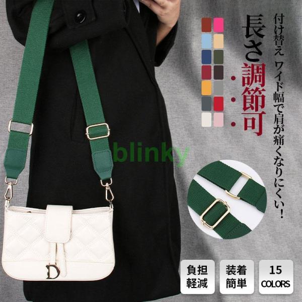 ショルダーストラップ 太め ショルダーベルト バッグストラップ 単品 バッグ ストラップ 付け替え ...