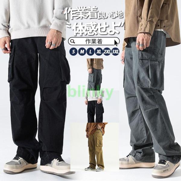 カーゴパンツ 登山ズボン 秋 ワークパンツ メンズ カーゴ 作業着 ズボン ポケット パンツメンズ ...