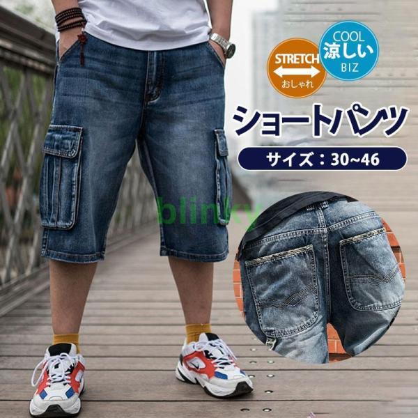 ショートパンツ デニムパンツ メンズ ジーンズ ハーフパンツ 半ズボン スリム ジーパン ストレッチ...