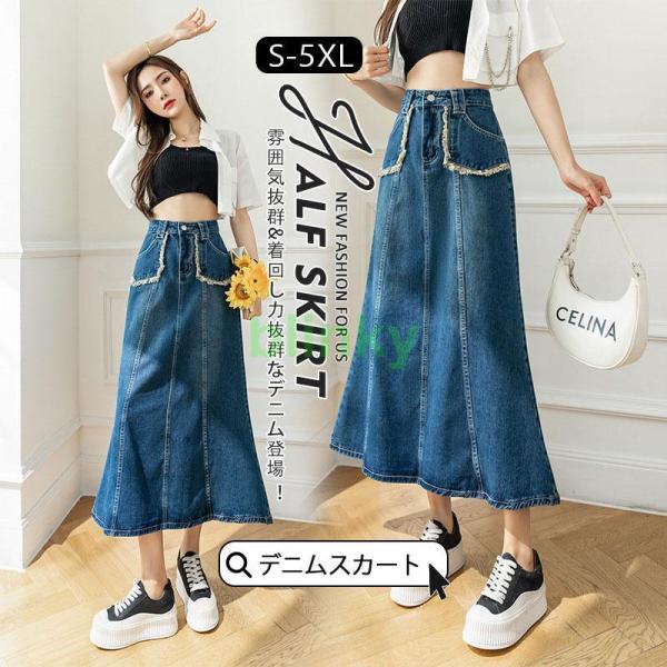 デニム スカート レディース ロング ヴィンテージ加工 ダメージ加工 チ 着痩せ 可愛い ゆったり ...