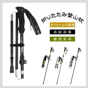 トレッキングポール 折りたたみ 長さ調節 コンパ...の商品画像