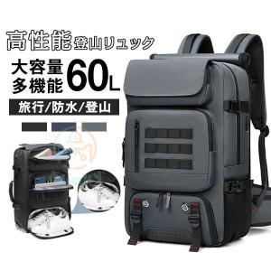 登山リュック バックパック リュックサック メンズ 男女兼用 大容量