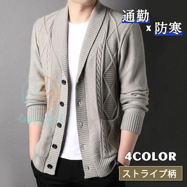 カーディガン メンズ ニットウェア セーター スタイリッシュ ポケット付き 厚手 羽織り アウター ...
