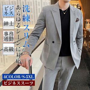ビジネススーツ セットアップ メンズ オールシーズンスーツ 上下セット