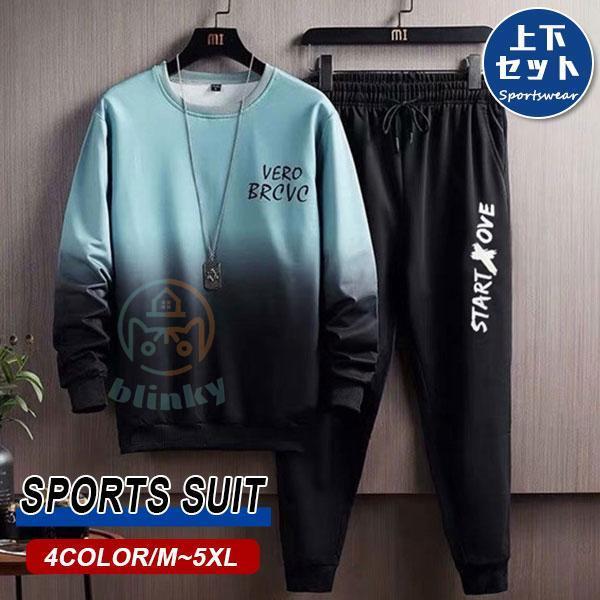 セットアップ メンズ ジャージ スウェット 上下セット トレーニングウェア ウエストゴム 英字 配色...