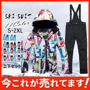 コスビー メンズ スキー ウェア上下セット メンズスキースーツ CSM