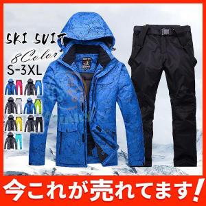 FABLICE ファブリス メンズ スキーウェア上下セット ユニ