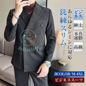 ビジネススーツ セットアップ メンズ オールシーズンスーツ 上下セット