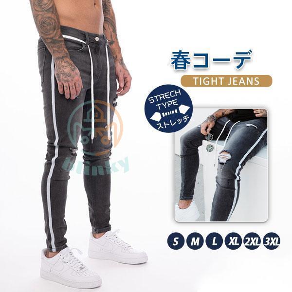スキニーパンツ メンズ デニムパンツ ダメージ カジュアル ストライプ柄 ワークパンツ ボトムス 伸...