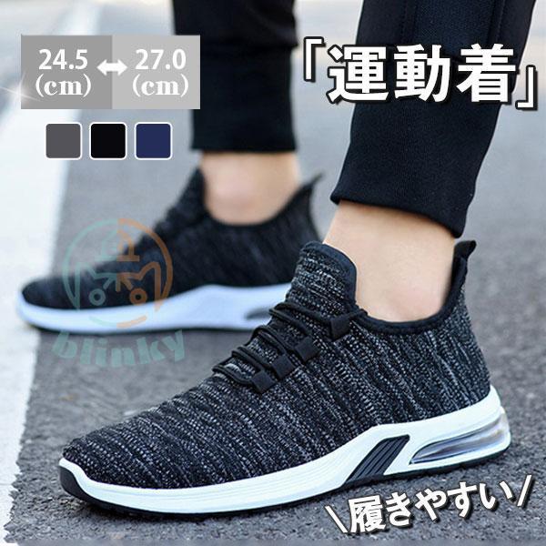 ランニングシューズ メンズ スニーカー ウォーキング クッション 靴 快適 通学 通勤 運動 ジョギ...