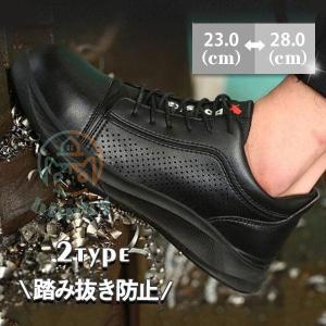 安全靴 スニーカー メンズ レディース 男女兼用 鋼先芯入れ 耐摩耗 メッシュ セーフティー 踏み抜き防止 作業靴 四季 通気性 疲れない おしゃれ