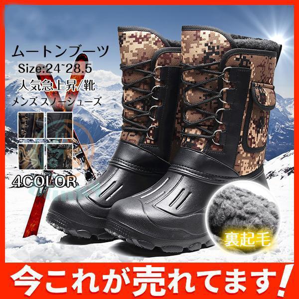スノーシューズ 防水ブーツ 裏起毛 スノーブーツ メンズ 靴 シューズ 暖かい 暖か 作業用 防寒 ...