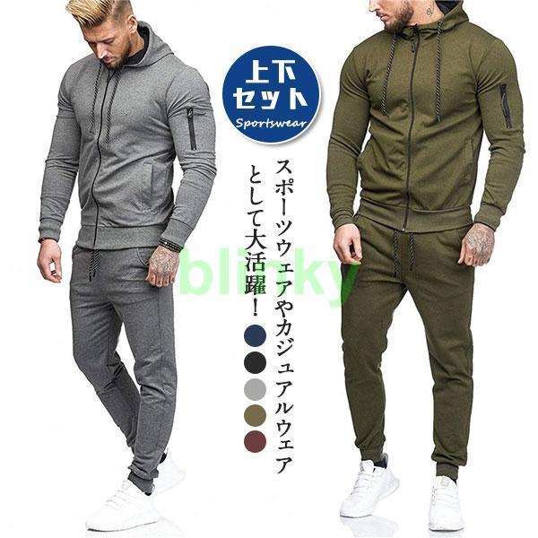 セットアップ メンズ ジャージ スウェット 上下セット パーカー フード付き トレーニングウェア ウ...