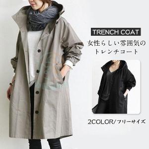 ステンカラーコート レディース ロングコート スプリングコート