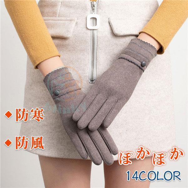 手袋 レディース アームウォーマー ハンドケア シンプル 防寒グッズ 通気性 自転車 バイク 柔らか...