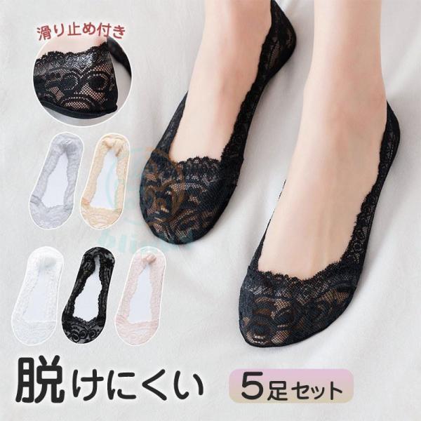 靴下 フットカバー レディース 5足セット ソックス フリル 蒸れない レース 女の子 可愛い 通気...