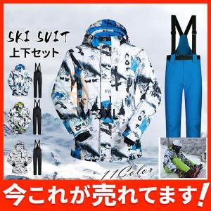 スノーボードウェア スキーウェア スノボウェア スノーウェア メンズ レディース パンツ 上下セット ウェア 暖かい 動きやすい｜blinky