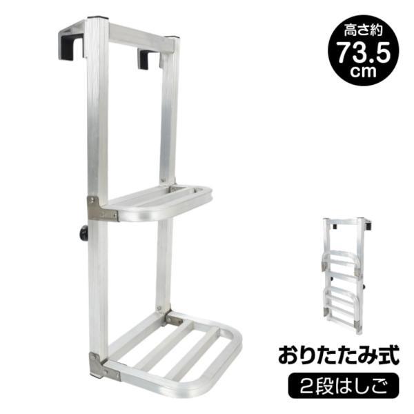 トラック用荷台はしご トラックステッパー 昇降ステップ 2段 耐荷重約120kg 折りたたみ アルミ...