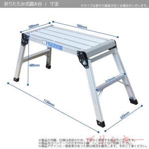 折りたたみ式 踏み台 アルミ製 耐荷重150k...の詳細画像1