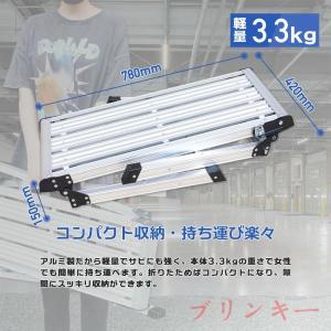 折りたたみ式 踏み台 アルミ製 耐荷重150k...の詳細画像2