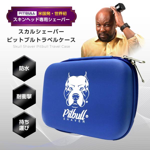 【正規代理店】 Skull Shaver Pitbull Travel Case トラベルケース ス...