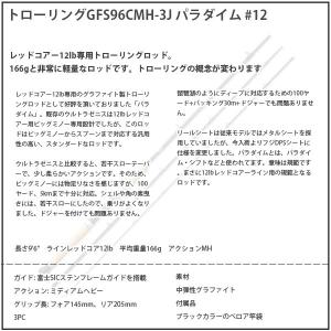 驚きの値段で フェンウィック Fenwick トローリングロッド 釣り竿 トローリングgfs96cmh 3j パラダイム 12 トラウト フィッシング Fen 最先端