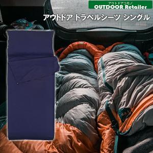 cocoon（コクーン） インセクトシールド サファリ トラベル