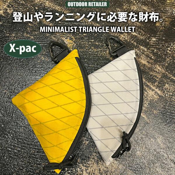 財布 メンズ レディース 軽量 X-PAC ミニマリストトライアングルウォレット 財布 小銭入れ カ...