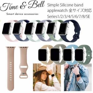 アップルウォッチ バンド シリコン ラバー 替えベルト ストラップ apple watch band series 8 7 SE 6 5 4 3 2 1 38mm 40mm 41mm 42mm 44mm 45mm KAN000594