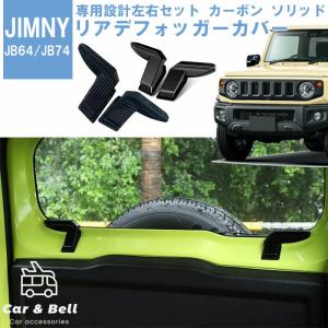 ジムニーノマド バックアイカメラ スズキ純正部品 JC74W パーツ
