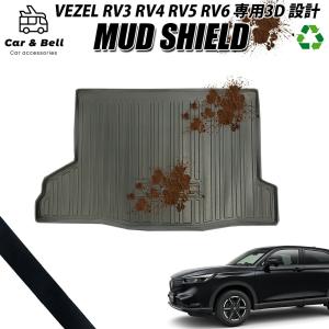 ヴェゼル RV3 RV4 RV5 RV6 アウトドア ラゲッジマット 専用設計 MUD SHIELD TPE 完全防水 3Dマット トランク ラバーマット ホンダ カーアンドベル KAN002109｜blissshop